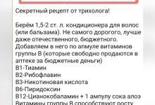 Photo of Секретные ингредиенты для волос