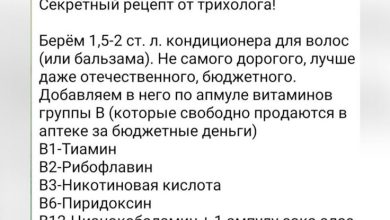 Photo of Секретные ингредиенты для волос