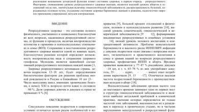 Photo of Здоровье женщины: важные аспекты