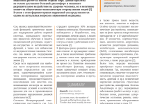 Photo of Здоровье и сон: взаимосвязь