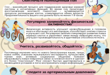 Photo of Здоровье головного мозга: полезные советы
