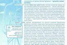 Photo of Здоровье мужчины: вопросы и ответы