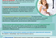 Photo of Здоровье плода: забота о будущем ребенке