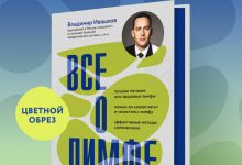Photo of Здоровье лимфатической системы: важные аспекты